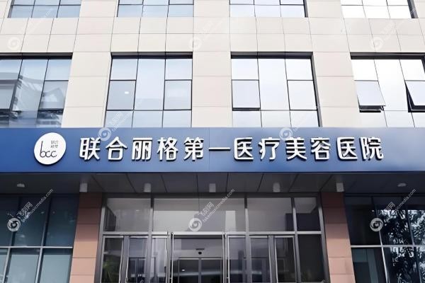 北京袁强博士拉皮手术预约指南！在线客服秒挂号,医院地址+真 实效 果全解析2