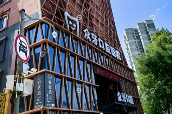 济南众牙口腔医院地址在哪里.jpg