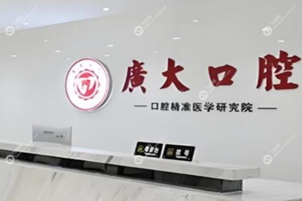广医朴正国口碑怎么样.jpg