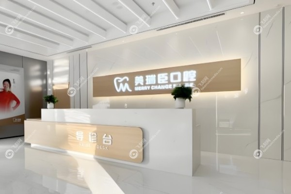 临汾美瑞臣口腔收费价目表.jpg