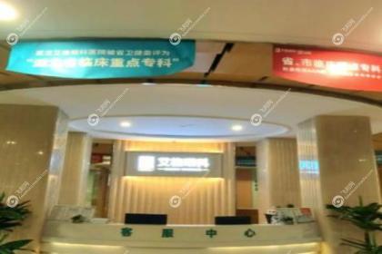 郑州艾格眼科医院