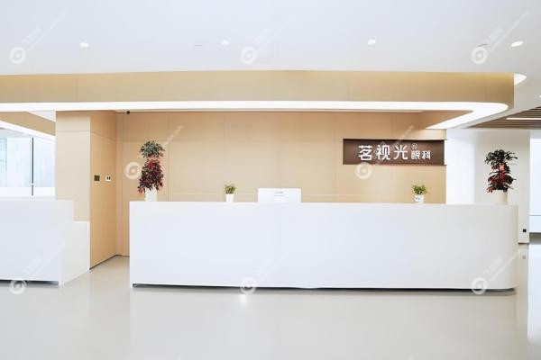 北京茗视光眼科医院2