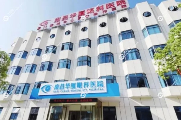 南昌华厦眼科医院近视手术怎么样1.jpg