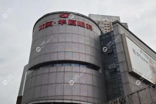 武汉华厦眼科医院戴鸿斌医生.jpg