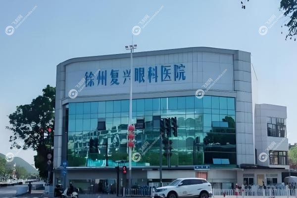 徐州复兴眼科医院专 家介绍:杨建华/孟觉天/赵剑等明星医生排班表+挂号指南 徐州复兴眼科医院专 家介绍:杨建华/孟觉天/赵剑等明星医生排班表+挂号指南