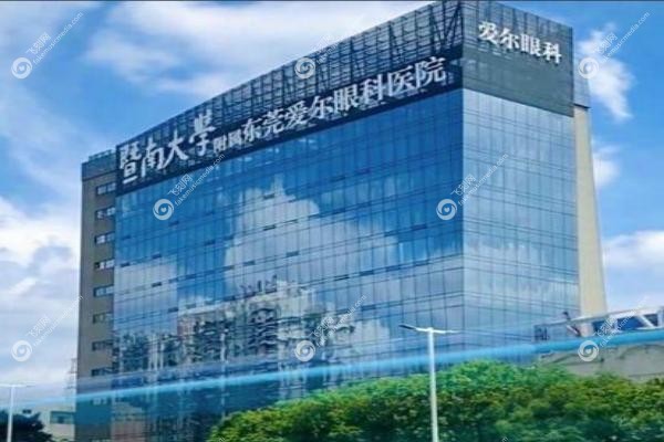 东莞有几家爱尔眼科医院.jpg
