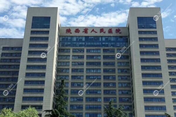 陕西省人民医院口腔科价格表.jpg