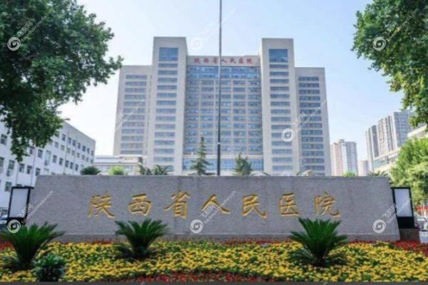 陕西省人民医院口腔科价格表3.jpg