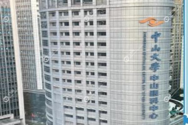 中山大学中山眼科中心哪个是总院.jpg