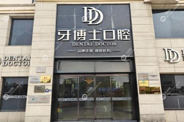 长治牙博士口腔医院地址在哪里.jpg