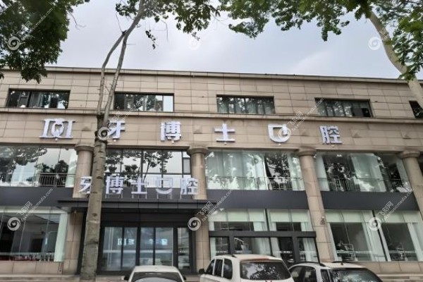 长治牙博士口腔医院地址在哪里.jpg