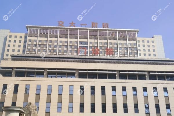 西安交大一附院整形科价目表.jpg