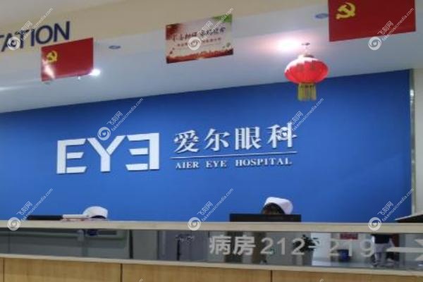 爱尔眼科国内统一价格吗.jpg