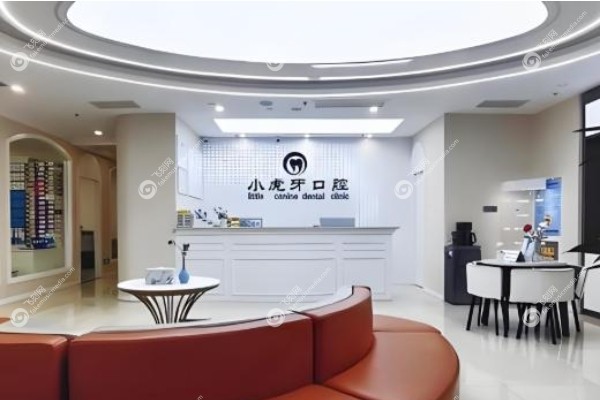 汉中口腔医院哪家好.jpg