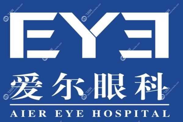 爱尔眼科国内统一价格吗.jpg