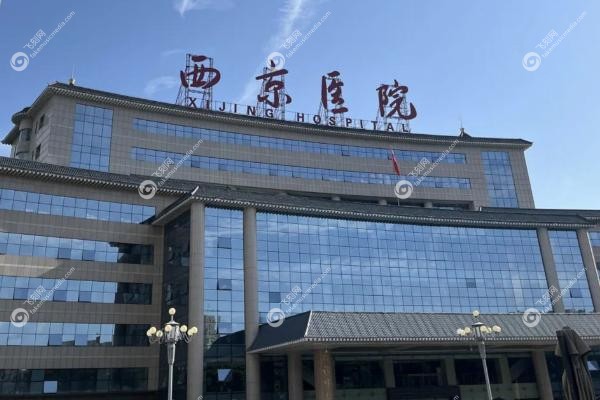 西京医院整形科24小时<span style=