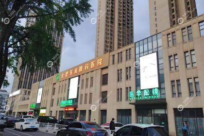 合肥东南眼科医院