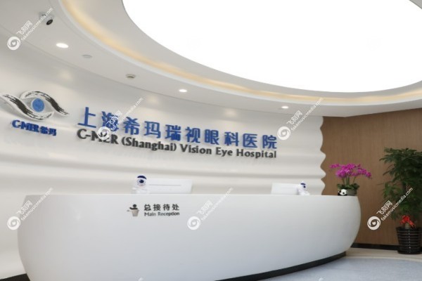 上海希玛瑞视眼科医院褚仁远.jpg