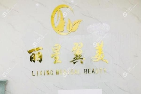 魏志香高难度眼睛修复怎么样?技术稳准狠,修复3次失败眼也敢接(坐诊北京丽星翼美)2