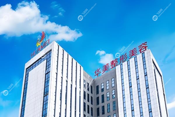 南宁华美卢志刚抽脂怎么样？20年经验，精 细化技术,真实案 例+价格解析3