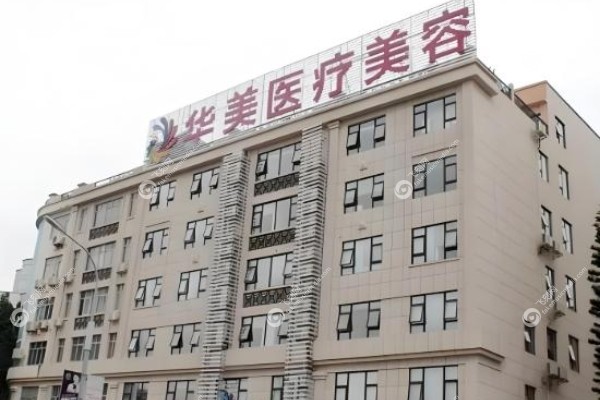 华美医院24小时免费询问怎么用.jpg