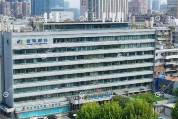武汉普瑞眼科医院.jpg