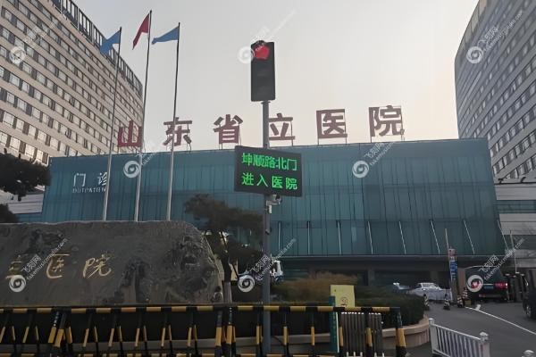 山东省立医院眼科刘丽萍出诊时间.jpg
