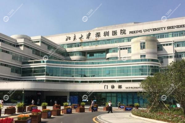 北京大学深圳医院眼科收费价目表.jpg 北京大学深圳医院眼科收费价目表.jpg