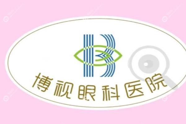 长沙博视眼科医院周国伟医生jpg
