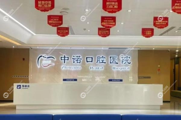 泰州中诺口腔医院种牙价格一览！2025年种植牙竟低至2980元/颗