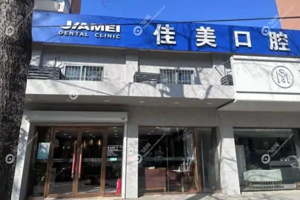 运城好的口腔医院有哪些.jpg