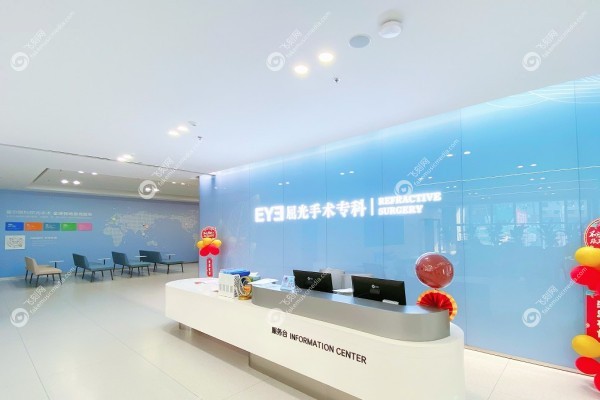 哈尔滨爱尔眼视光医院近视手术怎么样2.jpg