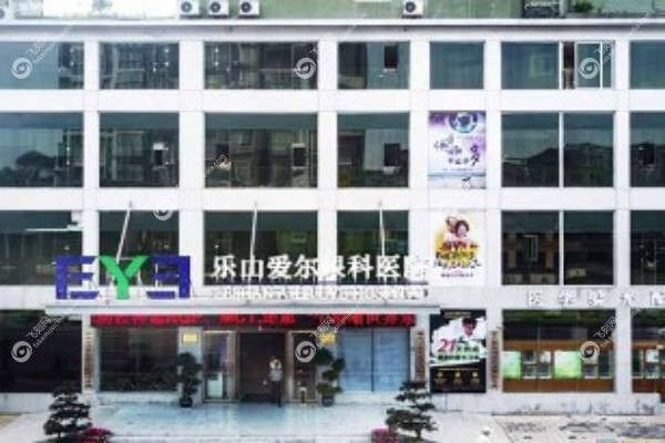 乐山爱尔眼科医院怎么样3.jpg