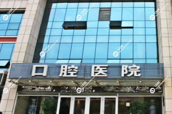 抚州医学院附属口腔医院种植牙怎么样3.jpg