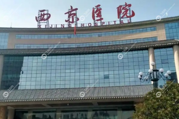 西京医院整形科收费价目表.jpg