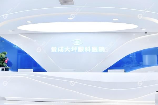 重庆爱成眼科要预约吗？需要,在线客服/电话挂号流程+渝中合川院区地址分享3