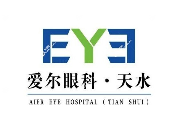 天水爱尔眼科医院怎么样3.jpg