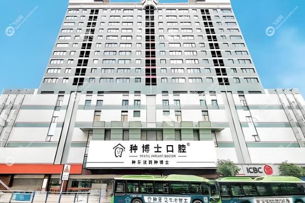 重庆种博士口腔医院价目表2025版：种植牙2580元起，矫正5200元起！