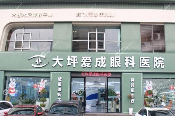 重庆爱成眼科要预约吗？需要,在线客服/电话挂号流程+渝中合川院区地址分享