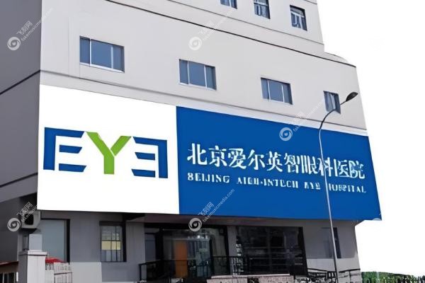 闵寒毅现在在哪家医院？北京爱尔英智+协和双平台出诊，在线客服快速抢号！