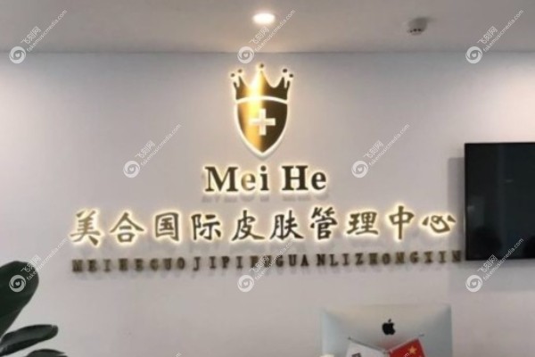 西安美合医疗美容门诊部医生名单.jpg
