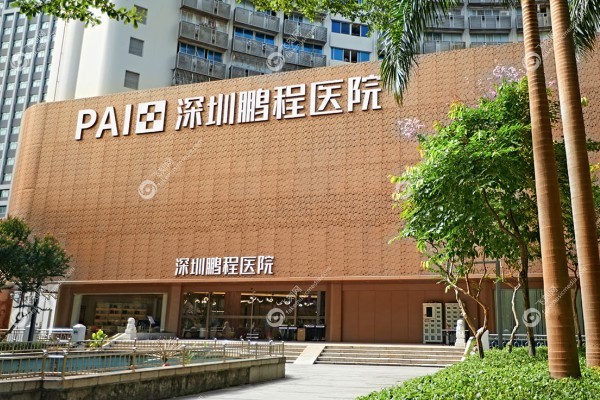 深圳鹏程医院马爱红怎么样.jpg