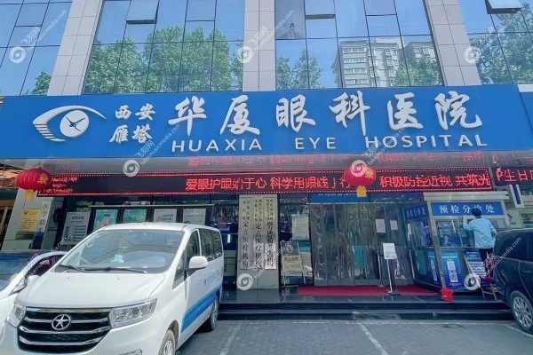 西安华厦眼科医院曹文娟.jpg