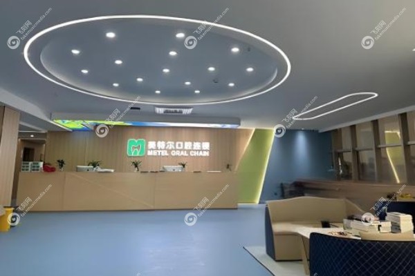 泉州美特尔口腔医院价格表.jpg