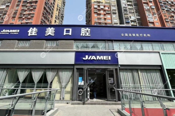 深圳佳美口腔种植牙怎么样.jpg