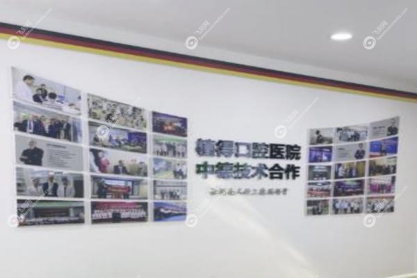 平顶山植得口腔医院和贝诺口腔哪家好.jpg