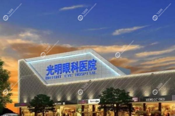 河源光明眼科医院李斌医生.jpg