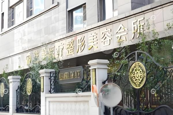 北京艺美王东脂肪修复怎么样？独 家"三层递进"修复技术！附价格与真人案 例评价