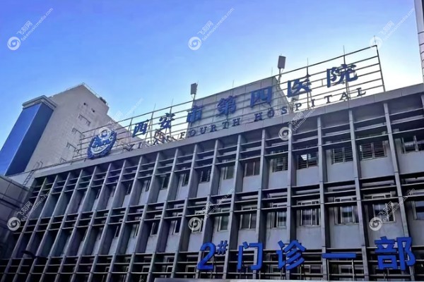 西安第四人民眼科医院做近视费用.jpg