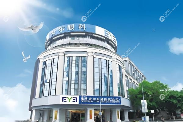 爱尔眼科做全飞秒手术多少钱？价格18800元起，医生/设备/技术实话实说！3